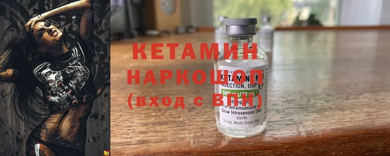 Кетамин ketamine  Будённовск 