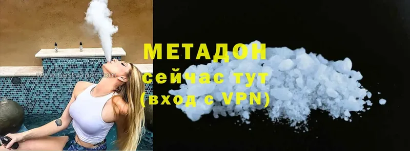 Метадон VHQ  наркошоп  Будённовск 